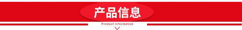 产品信息