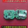 Placa de Control de Motor para Pistola de Fascia de 7.4V Seis Velocidades Placa de Circuito para Instrumento de Fascia Masajeador Placa Controladora Placa de Carga