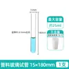 Laboratory High-Temperature Resistant Flat-Mouth Round-Bottom Test Tube with Silicone Stopper High Borosilicate Glass Test Tube 12/18/20mm