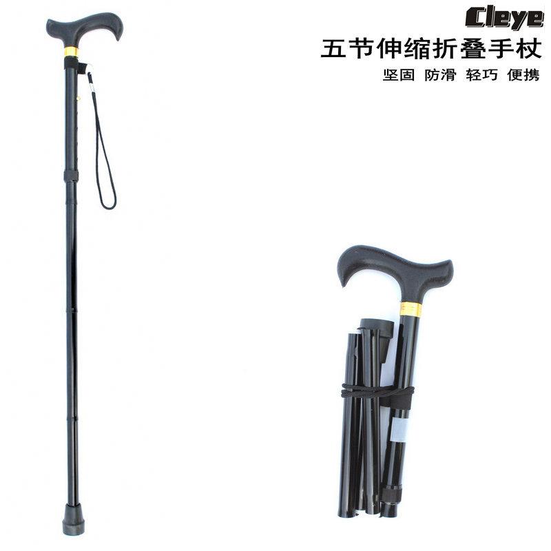 5折手杖