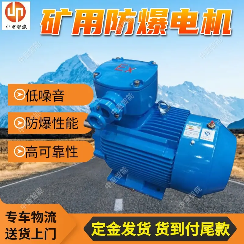 矿用防爆电机.jpg