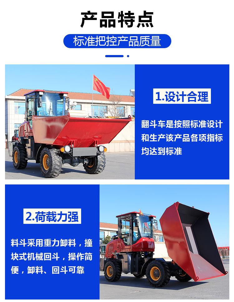翻斗车详情1_03