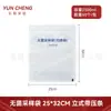 Bolsas Estériles de Homogeneización Yuncheng con Tiras de Presión Bolsas de Muestreo 12*18cm 200ml 20*32cm 30*40