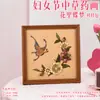 Día de la Madre Pintura de Medicina Tradicional China Hecho a Mano DIY Collage Herbal Artístico Evento Cultural Comunitario Actividad de Calentamiento Artesanía Creativa Cultural de Medicina Tradicional China