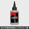 Aceite para Cadena, Accesorios para Bicicleta de Montaña, Lubricante, Aceite para Cadena, Mantenimiento de Aceite, Accesorios para Montar en Bicicleta de Carretera