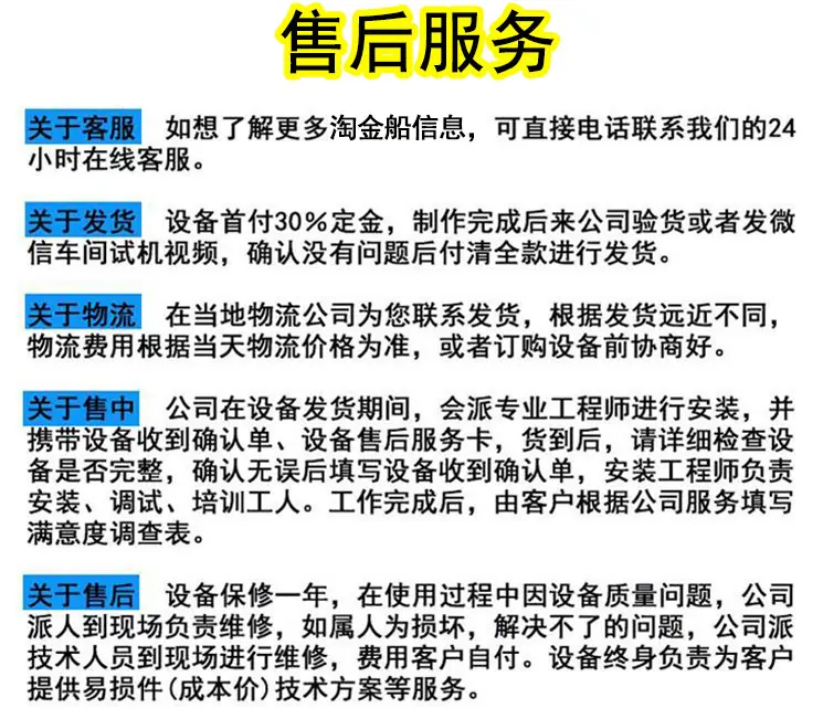 淘金船总总_10
