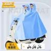 Impermeable de moda para vehículo eléctrico para hombres y mujeres, impermeable largo de cuerpo completo para andar en patinetas eléctricas, nuevo impermeable para una y dos personas