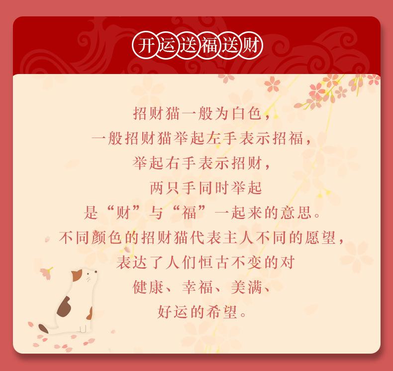 摇手招财猫_02.jpg