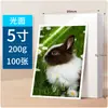 Papel fotográfico A4 200g brillante papel fotográfico de 5 pulgadas 6 pulgadas 180g impresión de inyección de tinta RC alto brillo terciopelo impermeable papel fotográfico