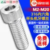 Tornillo de cabeza hueca hexagonal de acero inoxidable 316 tipo copa tornillo de cabeza hueca hexagonal perno moleteado M3M4M5M6M8M10