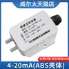 Transmisor de presión de viento, sensor de presión diferencial, presión diferencial presión negativa 4-20mA, tubería de presión de ventilador 0-5V 10VRS485