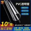 Tubo Transparente de PVC Personalizado para Diversas Especificaciones de Tubo de Embalaje de Alimentos, Mascotas, PETG, Inodoro, Respetuoso con el Medio Ambiente y Tubo Altamente Transparente