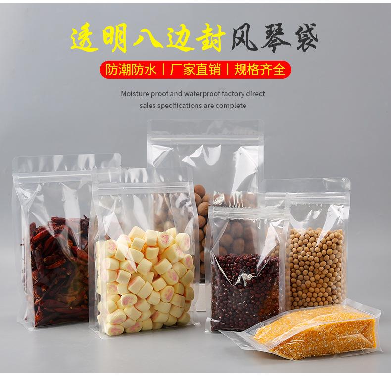 八边封风琴袋2_02