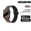 Adequado para Apple Watch 1ª-10ª Geração Fivela de Corrente de Duas Seções Magnética Silicone Bicolor Relógio