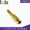 Adaptador AV 6.5 Macho a RCA Lotus hembra audio a micrófono 6.5 a adaptador AV Lotus chapado en oro