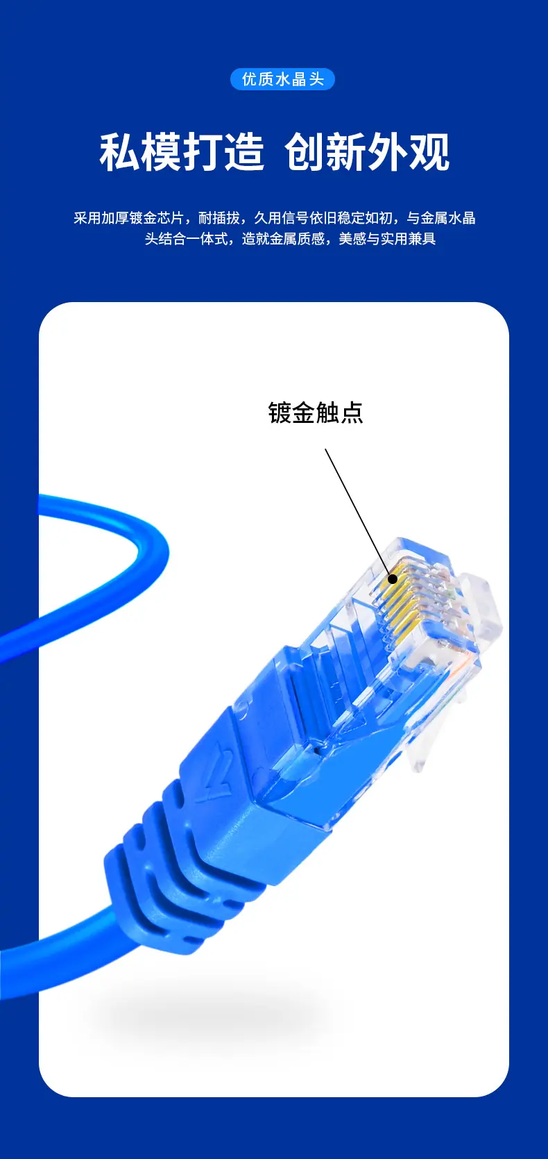 cat6网络线