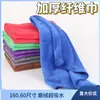 Toalla de microfibra cepillada engrosada toalla para coche absorbente gruesa toalla para lavado de coches belleza 160*60 tamaño toalla para lavado de coches