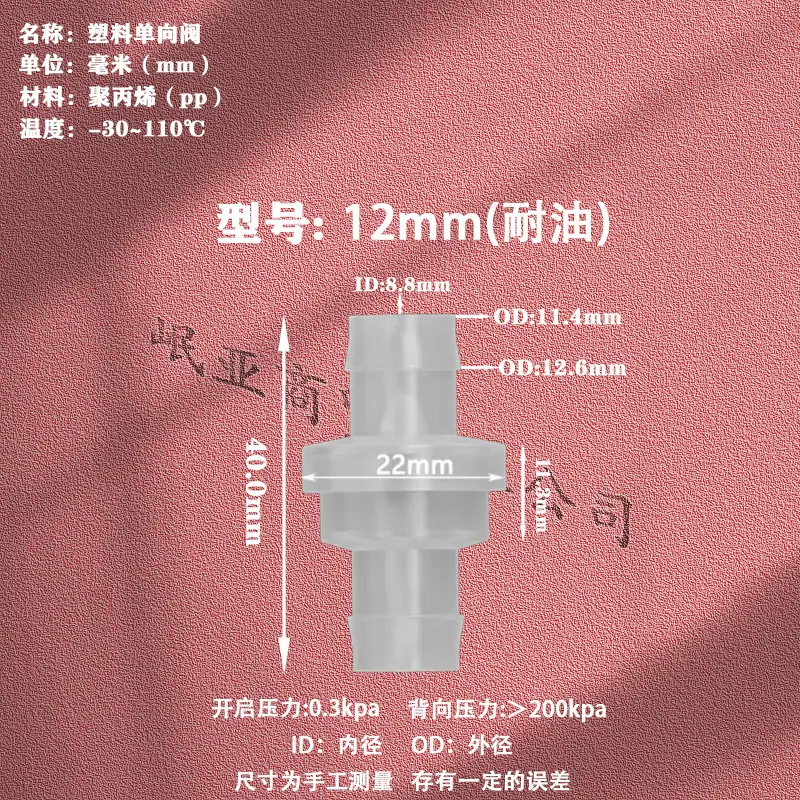 粉色12单（耐油）详情图 拷贝.jpg