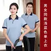 Ropa de trabajo de verano de manga corta para personal de limpieza, personal de habitaciones de hotel, asistentes de hotel, personal de limpieza, camisetas de limpieza de propiedades