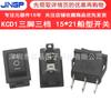 Interruptor de barco KCD1-103 3 pinos 3 engrenagens 6A250V interruptor de alimentação oscilante 15*21MM três pinos KCD1 barco