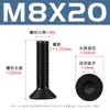 Tornillos hexagonales de cabeza avellanada negra de alta resistencia grado 10.9 con pernos hexagonales de cabeza plana chapados en negro M2-M12