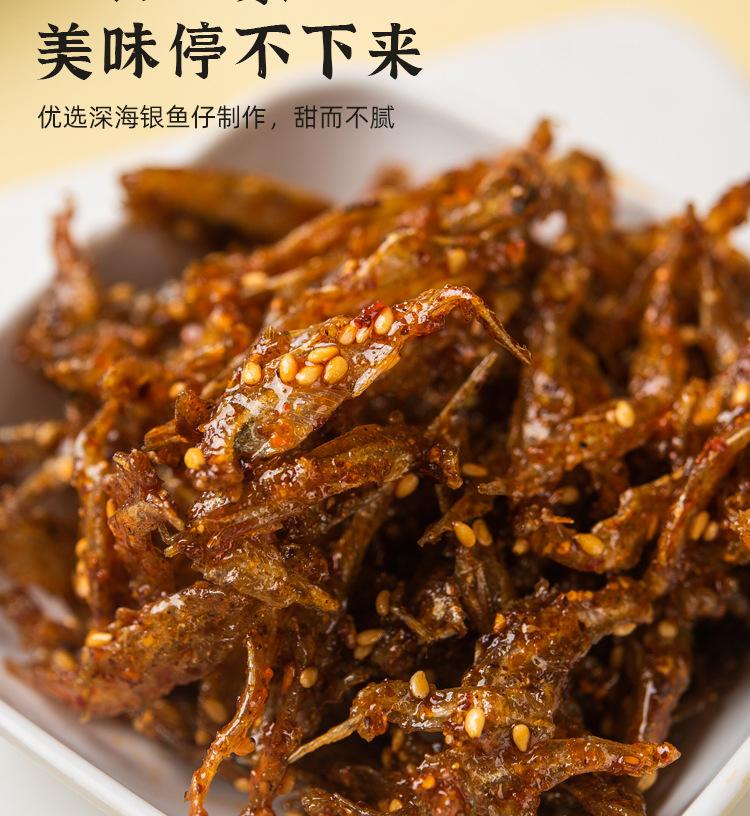 红烧银鱼_05.jpg?x-oss-process=image/format,png