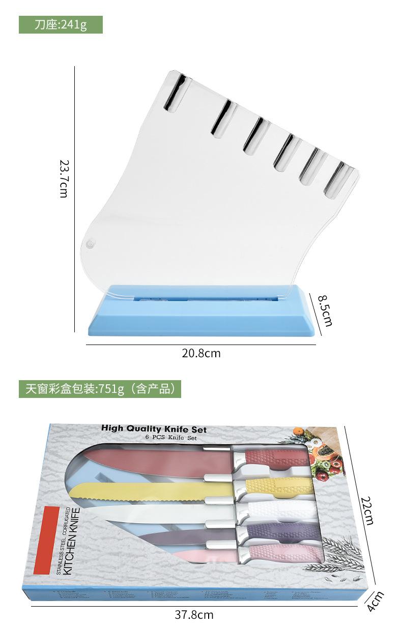 带刀座网纹柄六件套_07