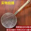 Espumadera de acero inoxidable engrosada, espumadera para freír, red de filtro para sacar carne, cuchara coladora doméstica, uso doméstico y comercial, mango largo