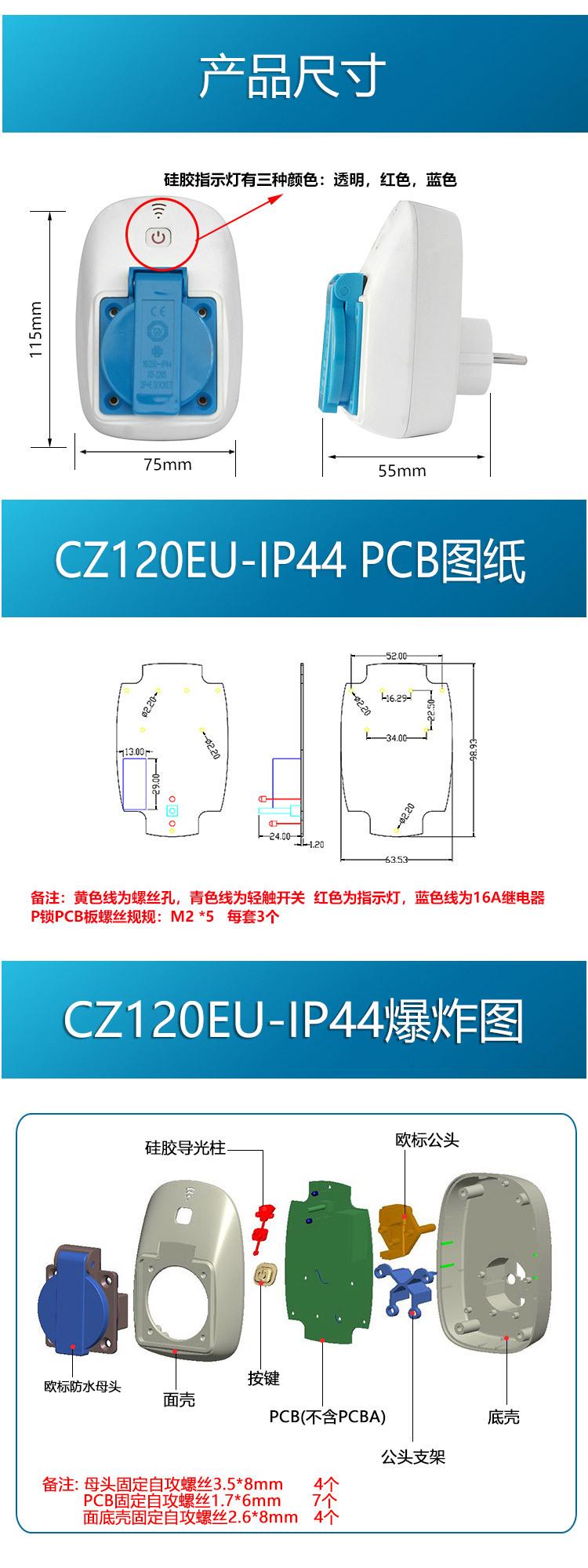CZ120EU-IP44-详情页_07