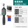 Llave dinamométrica de display digital electrónico Lvlin torque llave dinamométrica ajustable kg alta precisión grado industrial reparación de automóviles