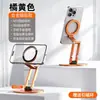 Soporte de teléfono naranja totalmente metálico, soporte de escritorio giratorio y plegable para tableta, adecuado para transmisiones en vivo y maratones de series