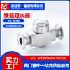 CS19W-16P suministro trampa de carga rápida sanitaria abrazadera de acero inoxidable vapor 304 desagüe de carga rápida sanitario