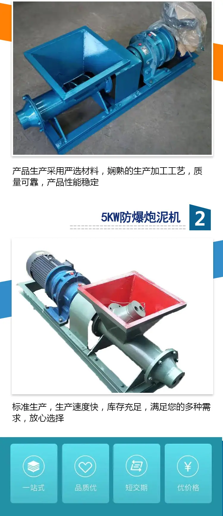 炮泥机详情页_02.jpg