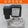 Válvula de Pulso Electromagnético Bobina Piloto Tipo Bolsa Colector de Polvo de Pulso de Gran Altitud Accesorios para Válvula de Pulso Tapa Superior Núcleo de Válvula