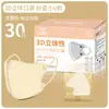 Máscaras de Proteção Descartáveis 3D Tridimensionais Estilo Japonês para Mulheres, à Prova de Poeira para o Verão, Máscaras Faciais de Cor Sólida Unissex para Rosto em V para Homens, Embaladas Individualmente