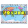 Mapa da China Tamanho Grande Mapa Mundi 2026 Versão Atualizada Pôster de Parede para Alunos do Ensino Fundamental e Médio Adesivo de Parede para Escritório