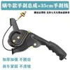 Ensamblaje de Freno de Mano para Triciclo Eléctrico Triciclo de Motocicleta Palanca de Freno de Mano Izquierda Engrosada Cable de Tirón de Freno de Mano Derecho Freno de Mano Estilo Caracol