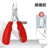 Cortador de unhas de aço inoxidável Alicate de nariz de bico Cortador de pele morta Grosso Tesoura de unhas Pedicure Alicate Cortador de unhas Alicate de descarga de broca