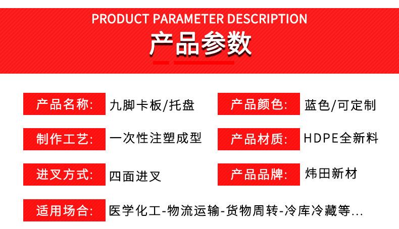 炜田网格九脚详情页2_05.jpg
