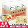 Fideos Instantáneos de Camote con Palo de Hierro Tienda Oficial Principal Desayuno Nutritivo, Suave y Liso, Snack Instantáneo para Personas Perezosas para Satisfacer Antojos