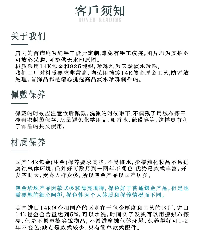 客户须知.jpg