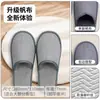 Pantuflas desechables de lino para hoteles de estrellas, casas de huéspedes, salones de belleza y uso de hospitalidad en el hogar, al por mayor