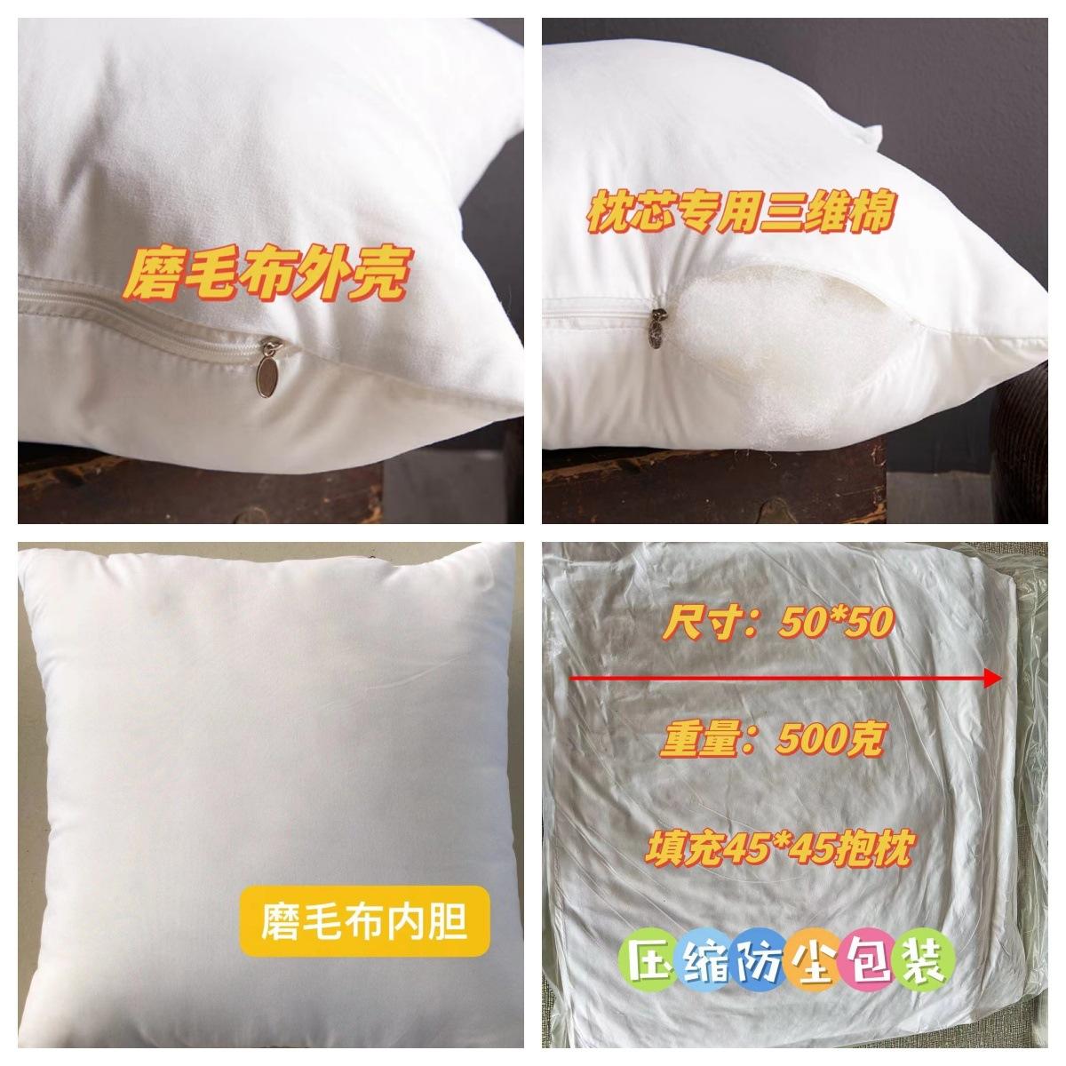 枕芯.jpg
