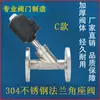 Válvula angular de assento pneumática em aço inoxidável 304, válvula angular de assento para vapor resistente a altas temperaturas, válvula de fechamento automático tipo Y, válvula controlada por ar