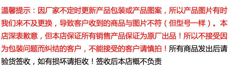 温馨提示