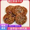 Pasteles de azufaifa, bizcochos suaves de azufaifa, repostería tradicional, envueltos individualmente, perfectos para la hora del té, y disponibles para venta al por mayor