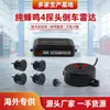 Ventas Directas de Fábrica Zumbador Puro Radar de Reversa 4 Sondas Sin Pantalla Instalación Sencilla Universal Sin Monitor Radar de Reversa