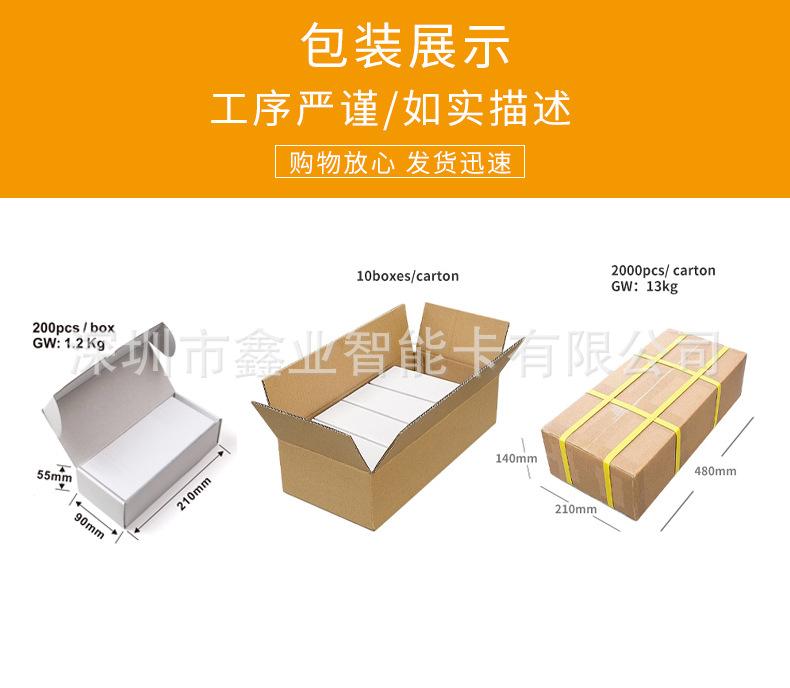 卡和标签结构图(1)(1).jpg