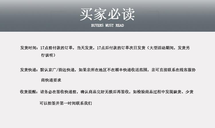 买家必读11