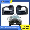 Aplicável ao frame de farol de neblina do Toyota pickup tacoma 16-21 frame de farol de neblina tacoma frame de farol de neblina modificado